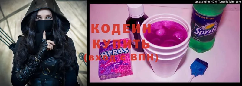 кракен онион  сколько стоит  Кировск  Кодеиновый сироп Lean Purple Drank 