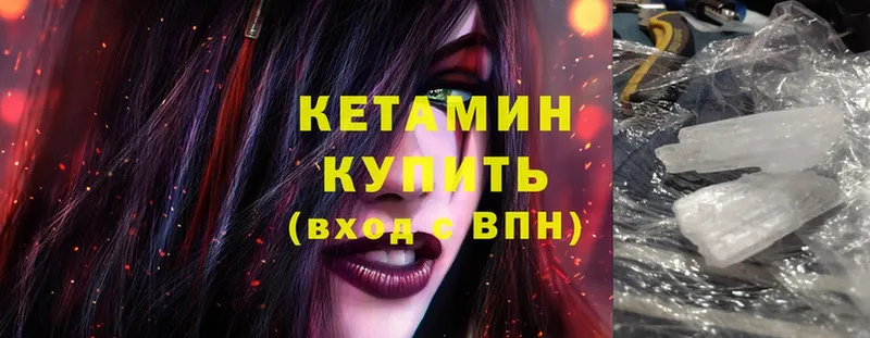 MEGA ссылка  Кировск  Кетамин ketamine 