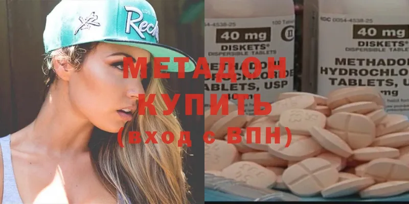 площадка формула  Кировск  Метадон methadone 